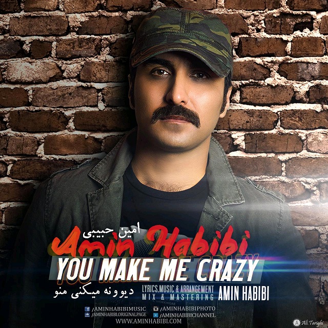 دانلود آهنگ دیوونه میکنی منو